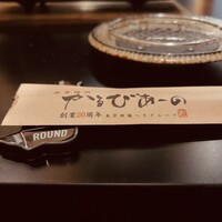 赤身焼肉 かるびあーの 新橋店 - 