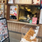 開運すみっコぐらし庵 - 