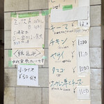 25年7月メニュー