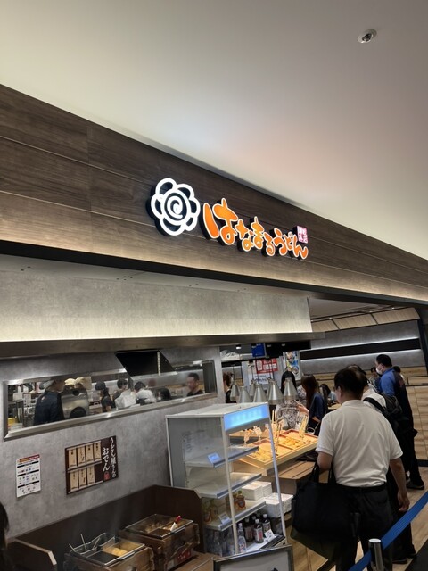 Hanamaru Udon Bivi Nijo Ten photo 4