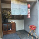 夜ノ焼魚 ちょーちょむすび - 