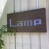 カフェ　Lamp