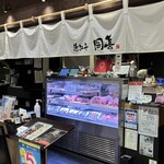 近江牛岡喜 日本橋店 - 