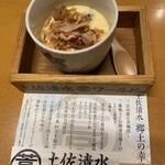 土佐清水ワールド 三宮生けすセンター - 