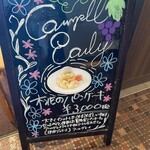 キャンベル・アーリー - 