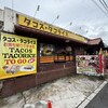 チャンピオンタコス 読谷店