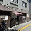 さゆりばぁば亭 - 