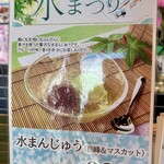 金蝶園総本家 - 