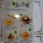 中国料理 SHI-EN - 