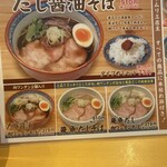 京都 だしと麺 - 
