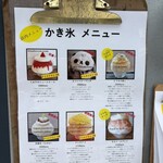 サカノウエカフェ - 