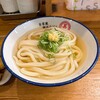 自家製さぬきうどんと肉 甚三 大門店