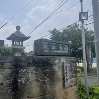 紗羅餐 本店 - 