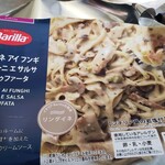 イオン - 完食してしまいパッケージを撮影