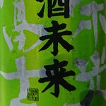 ラーメン金子 - 晩酌(*^▽^)/~~~