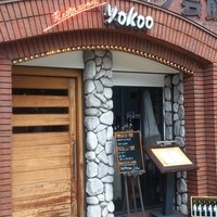 洋食 ヨコオ - 