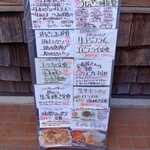 わ楽 - メニュー(R7.7.31)