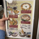 うどん 兎麦 阪急三番街店 - 