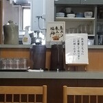 鈴茂 - 