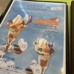 シャンゼリゼ - 