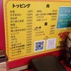 それいけ！たかちゃんラーメン 群馬千代田店