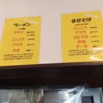 それいけ！たかちゃんラーメン - 