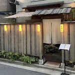 串揚げ 依知川 - 