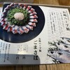 産直さばと青魚 伏見あおい