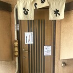 すし処ひしの木 - 