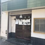 らーめん まつや - 