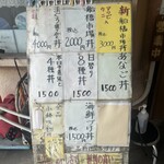 すし処ひしの木 - 