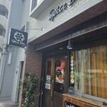 スパイスボックス - 