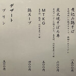 焼鶏ばんちょう - 