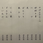 焼鶏ばんちょう - 