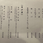 焼鶏ばんちょう - 