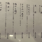 焼鶏ばんちょう - 