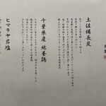 焼鶏ばんちょう - 