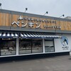 ペンギンBakery 北海道 新潟三条店
