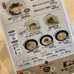 らーめん麺来屋 - 