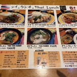 アジアンビストロ ローカル - 