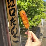 江口だんご本店 - 