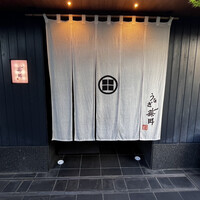 うなぎ藤田 白金台店 - 