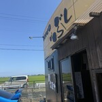 中華そば いぶし - 