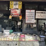 松永豆腐店 本店 - 