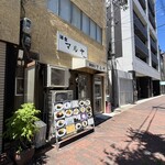 洋食のマルヤ - 