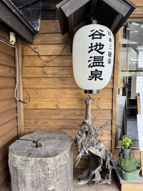 谷地温泉 - 八甲田山（旅館・民宿）の写真