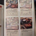 うな勢 - 「土用の丑の日」用メニュー