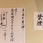 らーめん工房 麺作 - 