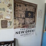 手紙舎 セカンドストーリー - 