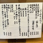 らーめん工房 麺作 - 